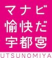 宇都宮市役所教育委員会事務局生涯学習課　家庭教育・地 域人材育成グループ