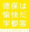 社会福祉法人　大門福祉会　徳次郎保育園