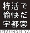 第６回関東地区特別活動協議大会栃木大会