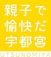 ＮＰＯ法人　宇都宮子ども劇場