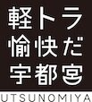 うつのみや市商工会軽トラ市実行委員会