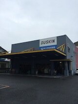 ダスキンやなぜ支店