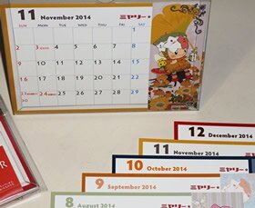 2014卓上カレンダー（限定500部）